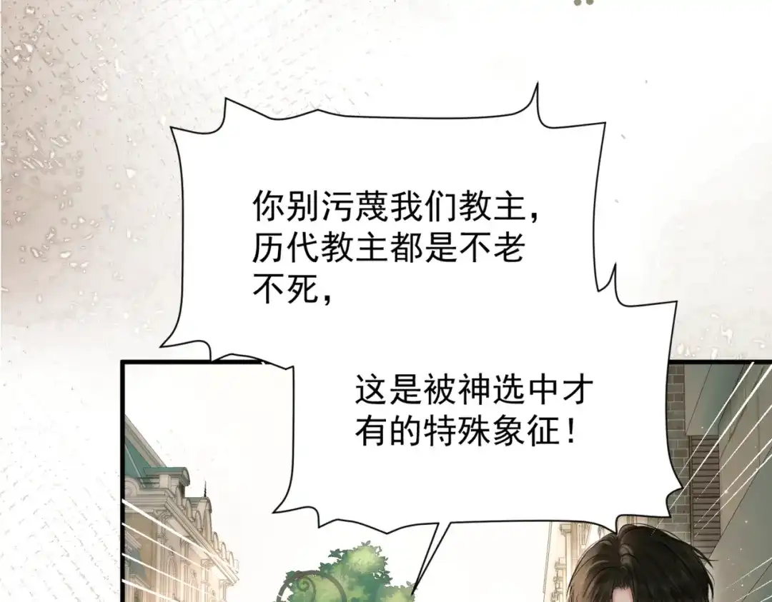 请勿触碰死神 第33话 重新认识一下 第7页