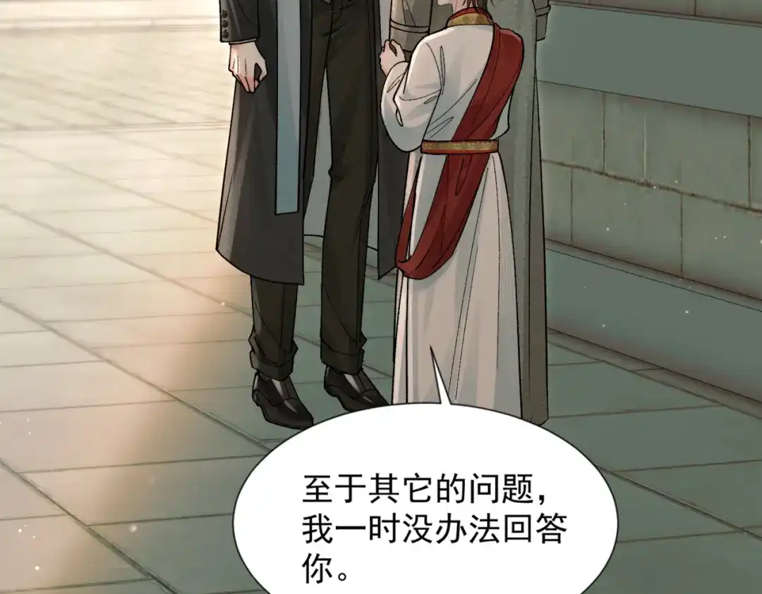 请勿触碰死神 第33话 重新认识一下 第74页