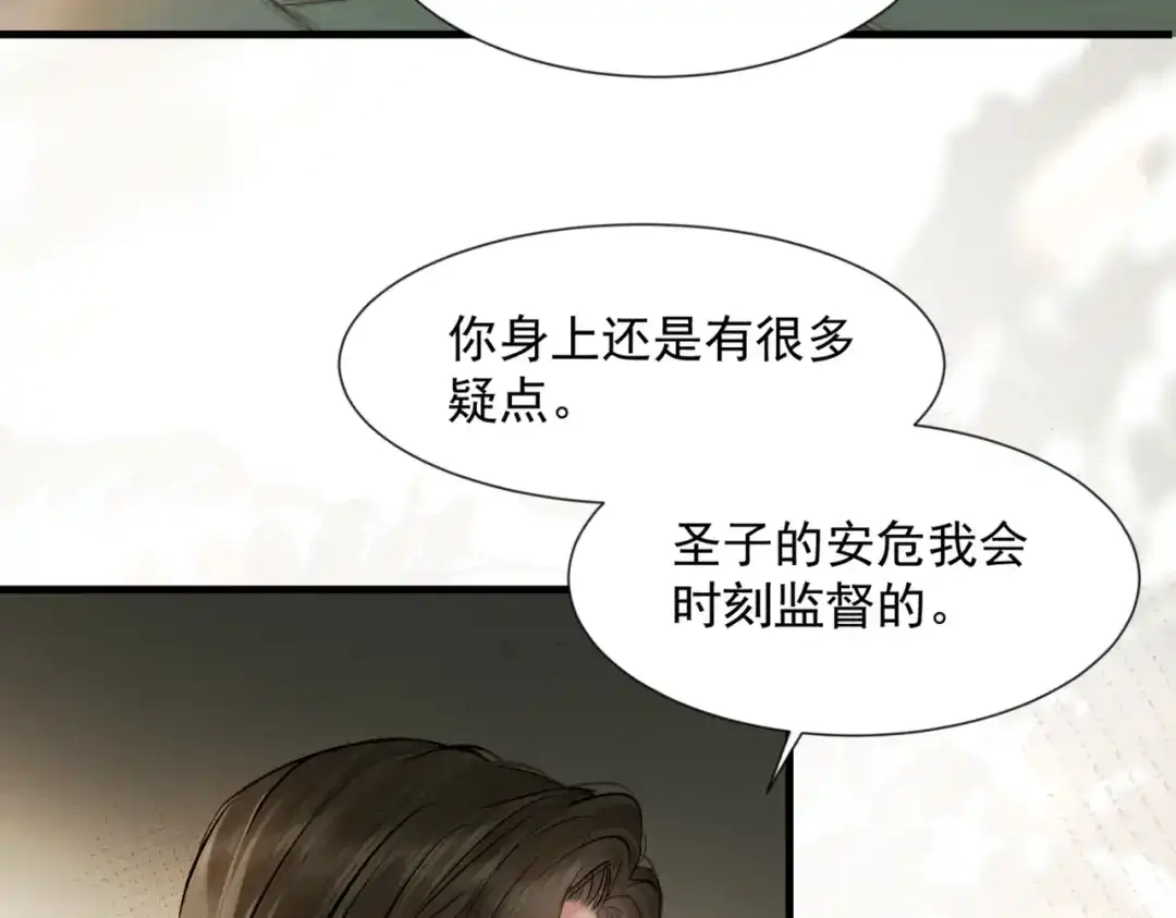 请勿触碰死神 第33话 重新认识一下 第75页