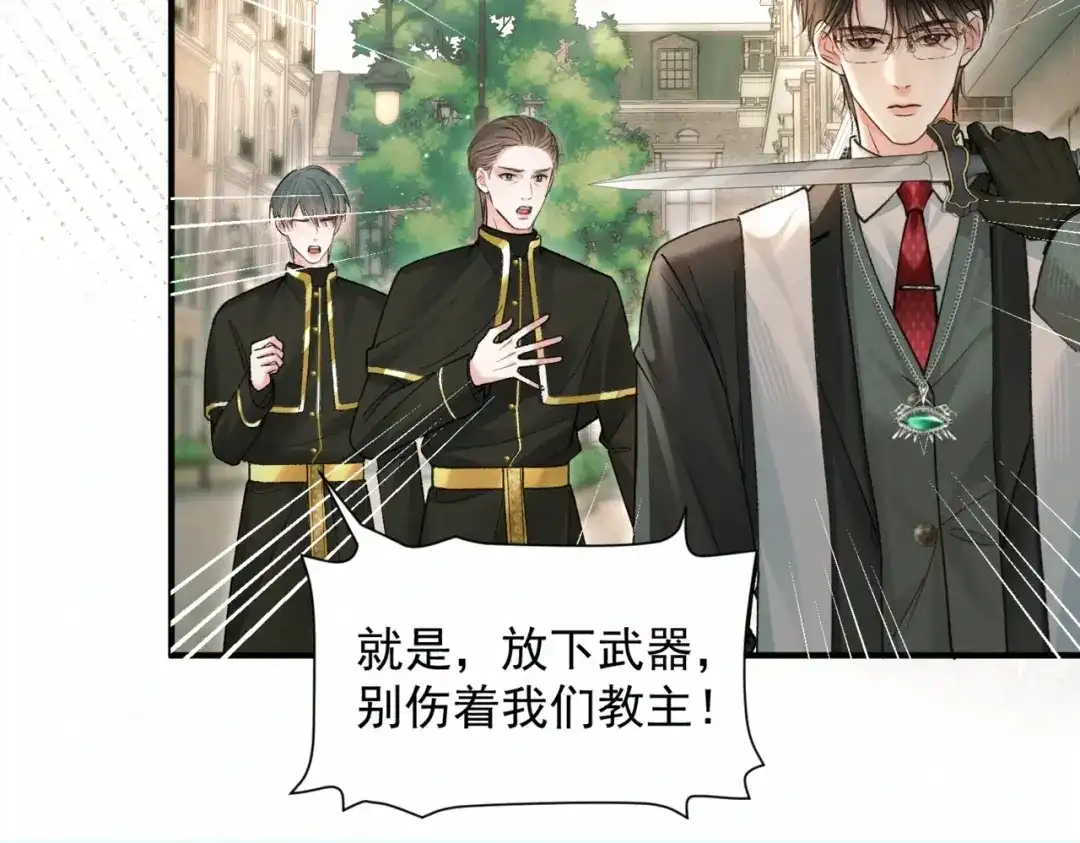 请勿触碰死神 第33话 重新认识一下 第8页