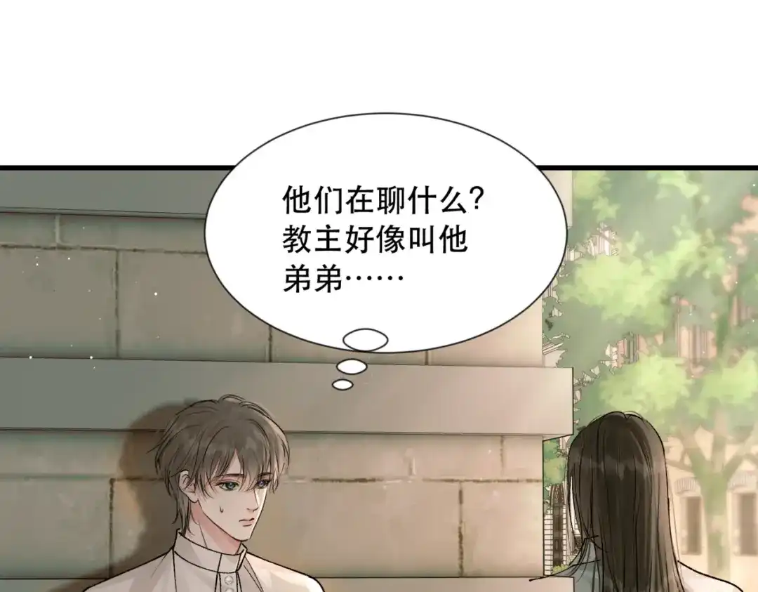 请勿触碰死神 第33话 重新认识一下 第81页