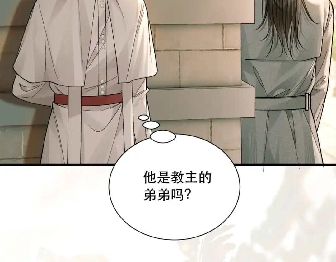 请勿触碰死神 第33话 重新认识一下 第82页