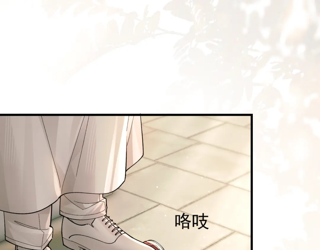 请勿触碰死神 第33话 重新认识一下 第83页