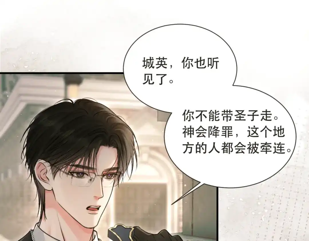 请勿触碰死神 第33话 重新认识一下 第9页