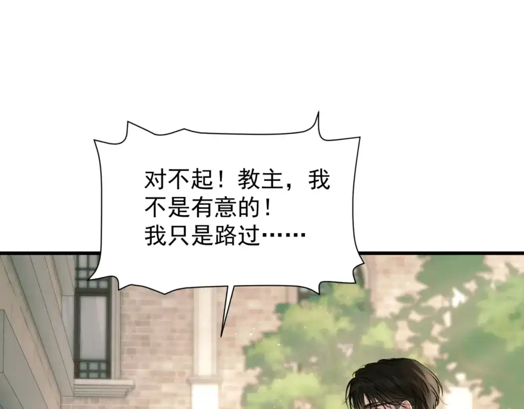 请勿触碰死神 第33话 重新认识一下 第90页