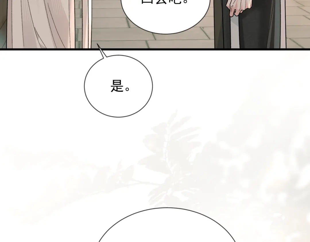 请勿触碰死神 第33话 重新认识一下 第92页