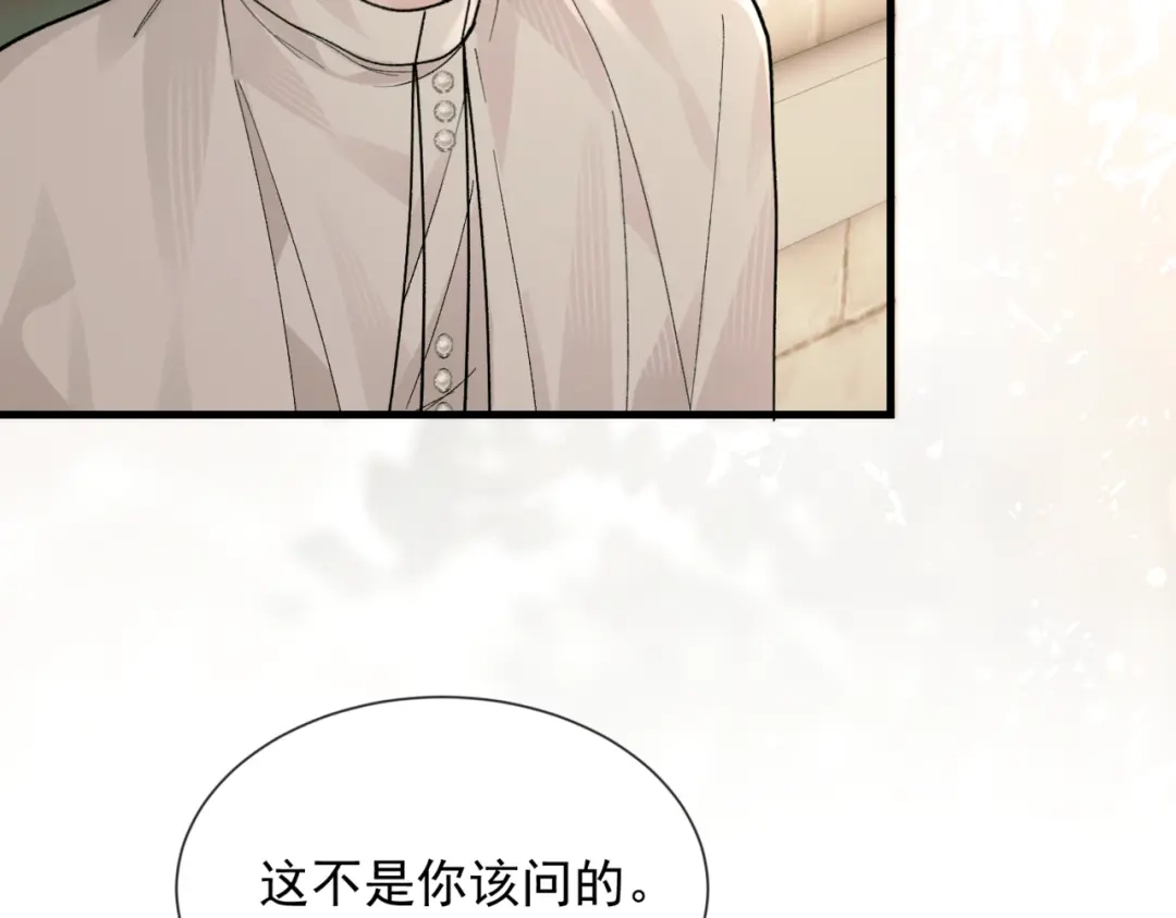 请勿触碰死神 第33话 重新认识一下 第94页