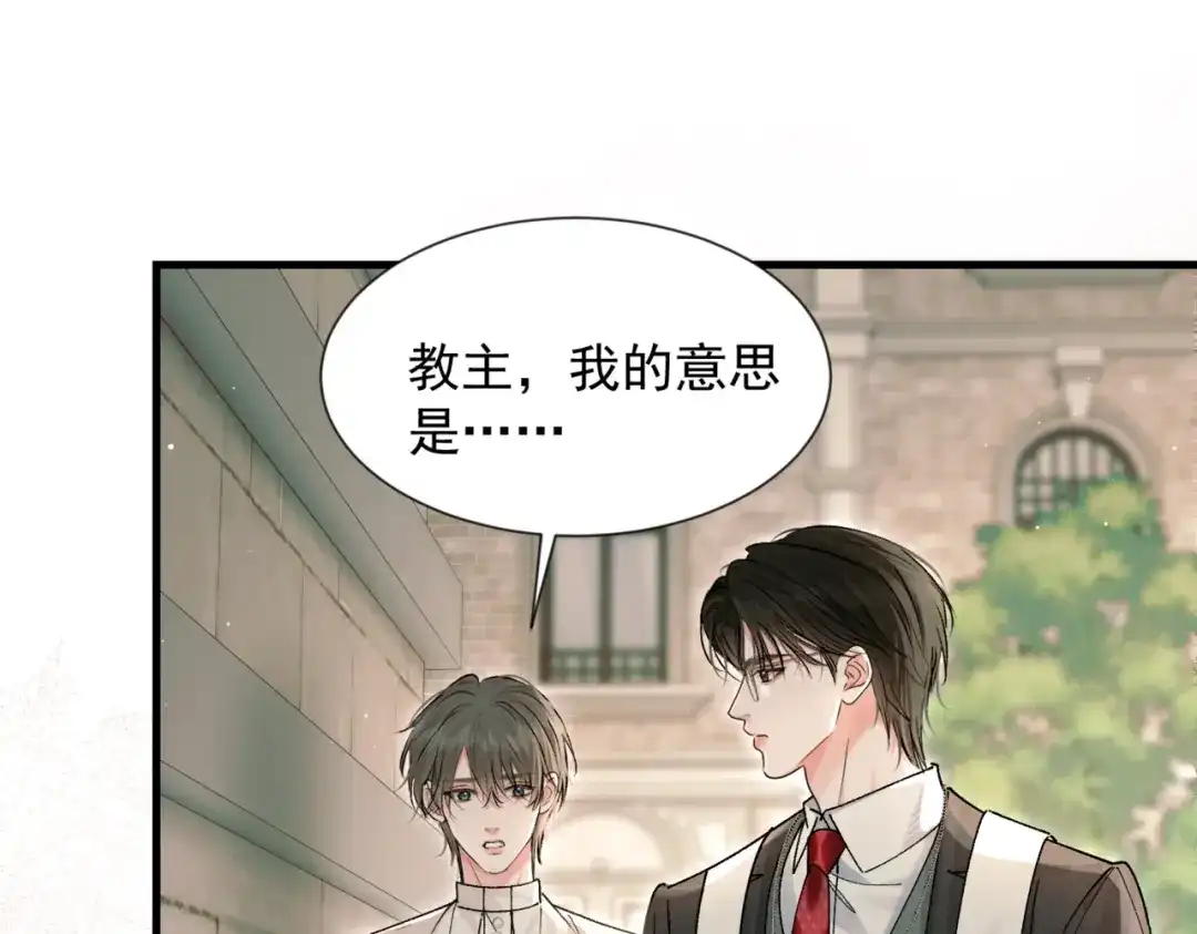 请勿触碰死神 第33话 重新认识一下 第98页
