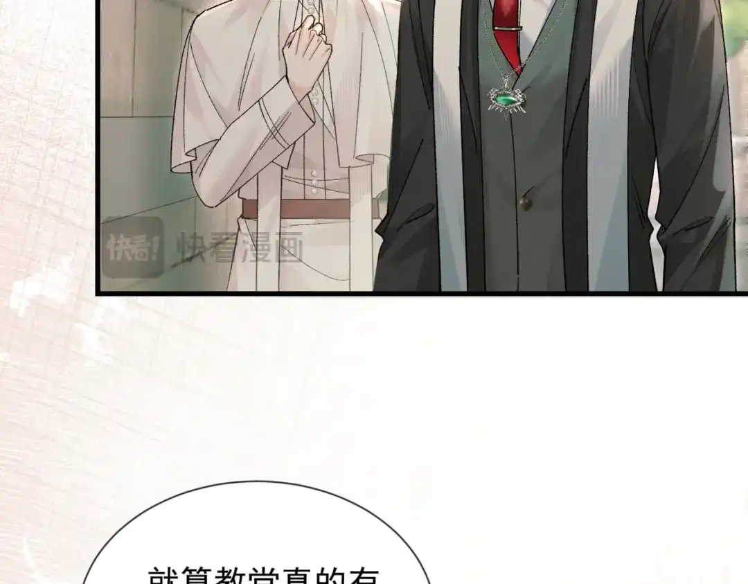 请勿触碰死神 第33话 重新认识一下 第99页