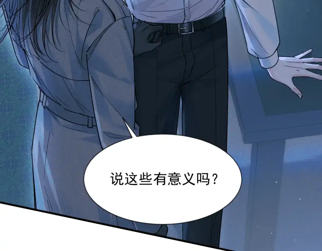 请勿触碰死神 第34话 是我让他为难 第10页