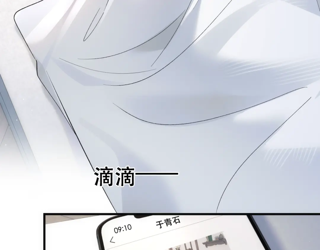 请勿触碰死神 第34话 是我让他为难 第102页