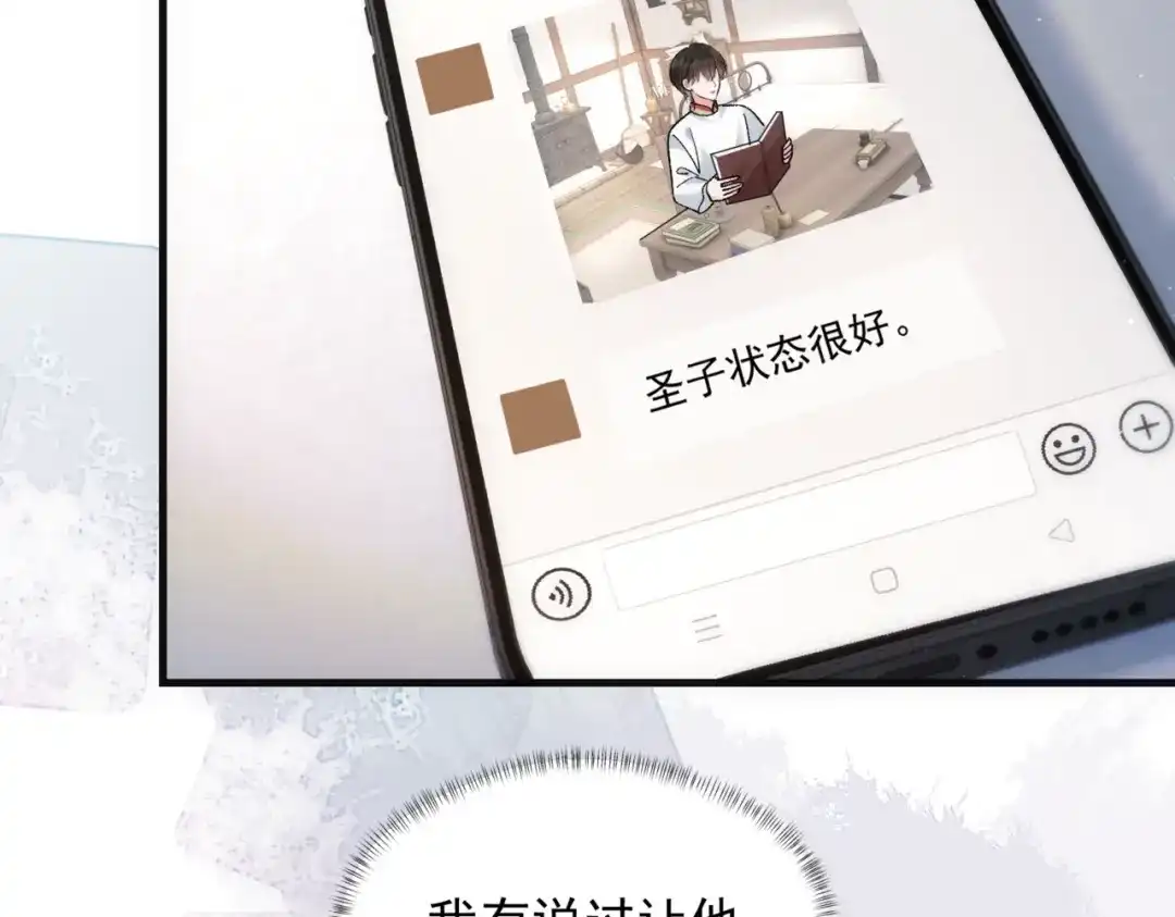 请勿触碰死神 第34话 是我让他为难 第103页
