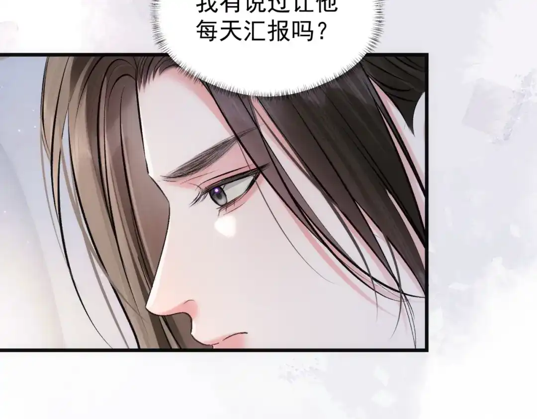 请勿触碰死神 第34话 是我让他为难 第104页