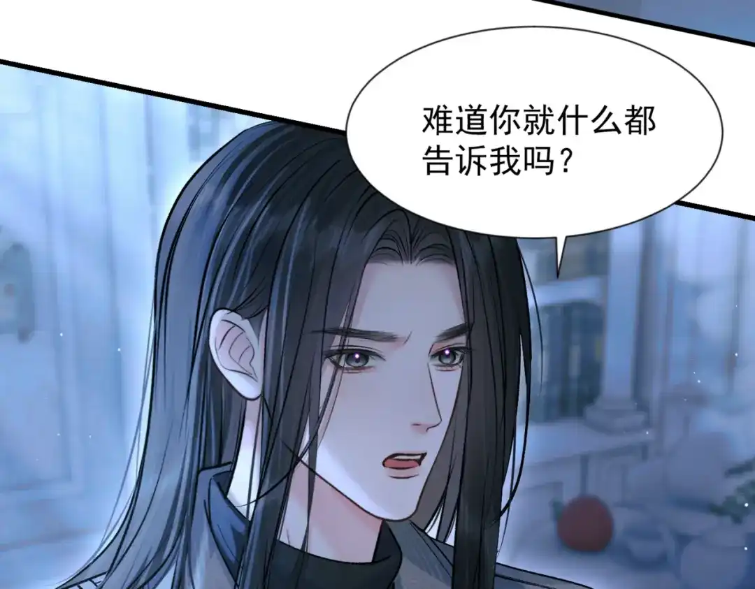 请勿触碰死神 第34话 是我让他为难 第11页
