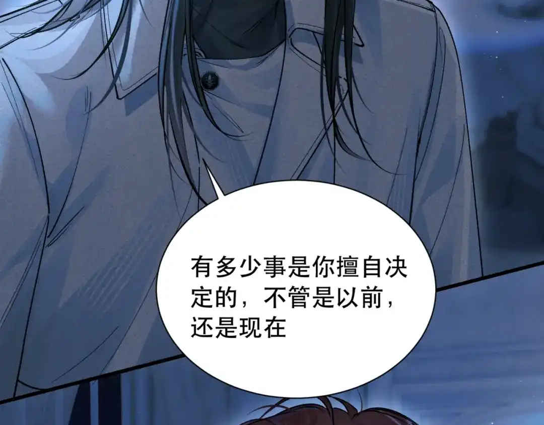请勿触碰死神 第34话 是我让他为难 第12页