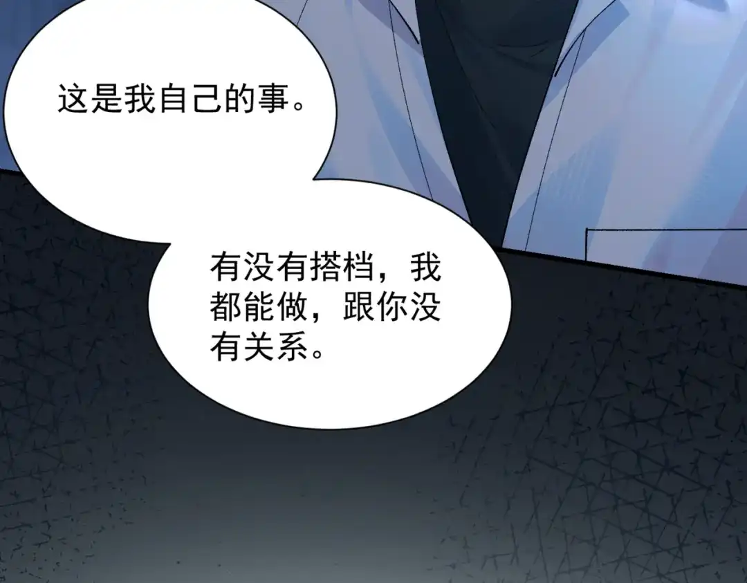 请勿触碰死神 第34话 是我让他为难 第14页