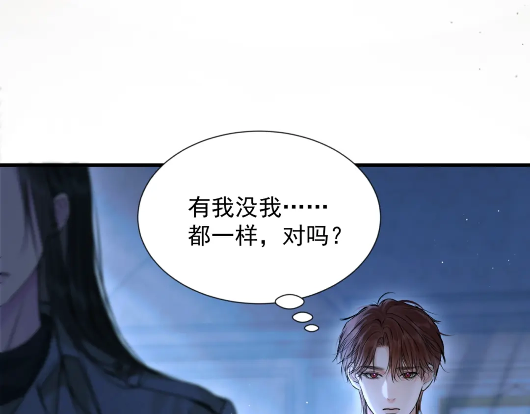 请勿触碰死神 第34话 是我让他为难 第16页