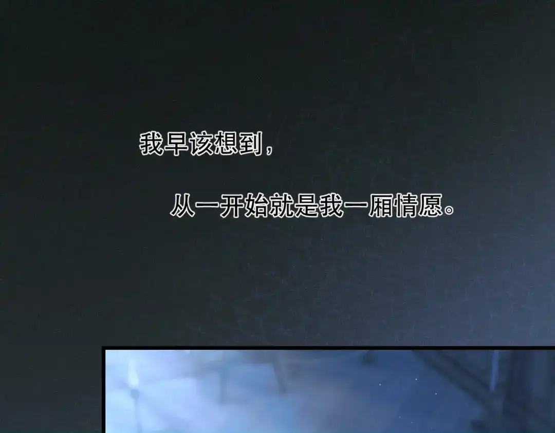 请勿触碰死神 第34话 是我让他为难 第18页