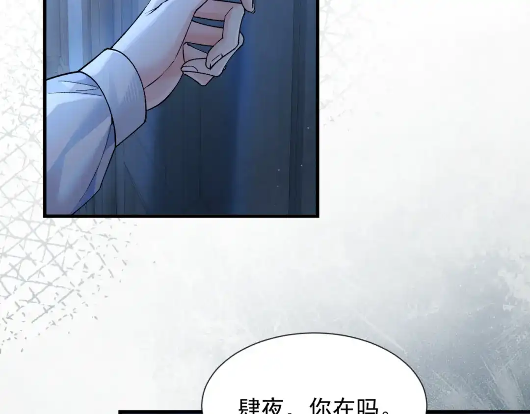 请勿触碰死神 第34话 是我让他为难 第24页