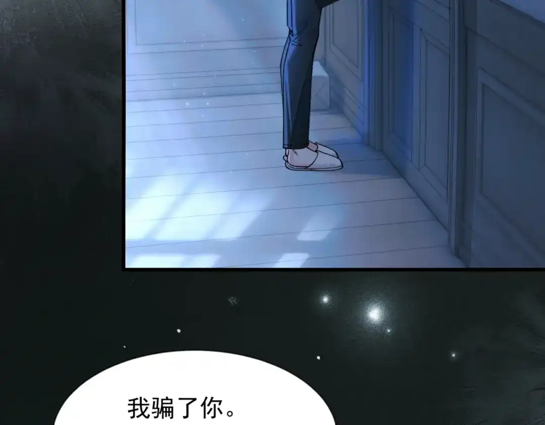 请勿触碰死神 第34话 是我让他为难 第26页