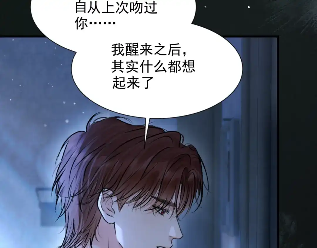 请勿触碰死神 第34话 是我让他为难 第27页