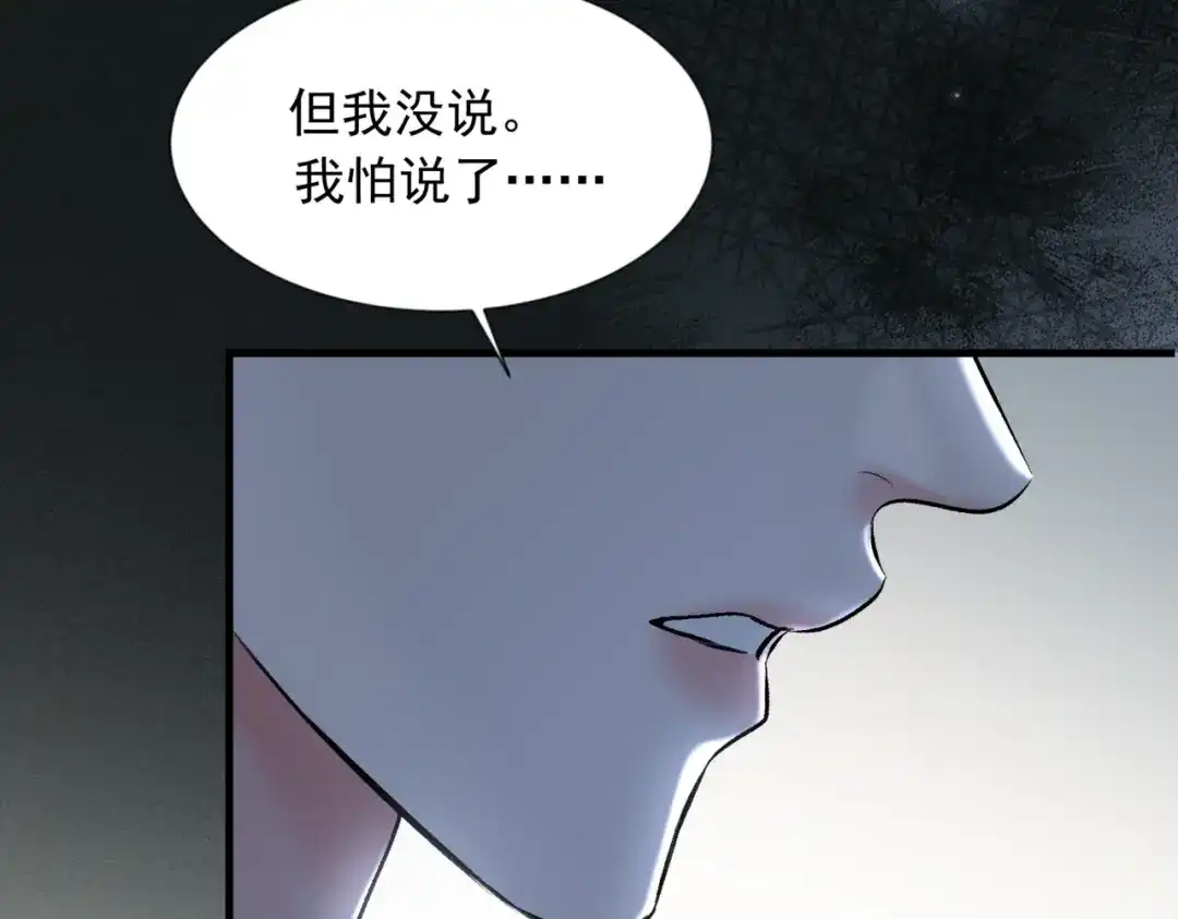 请勿触碰死神 第34话 是我让他为难 第29页