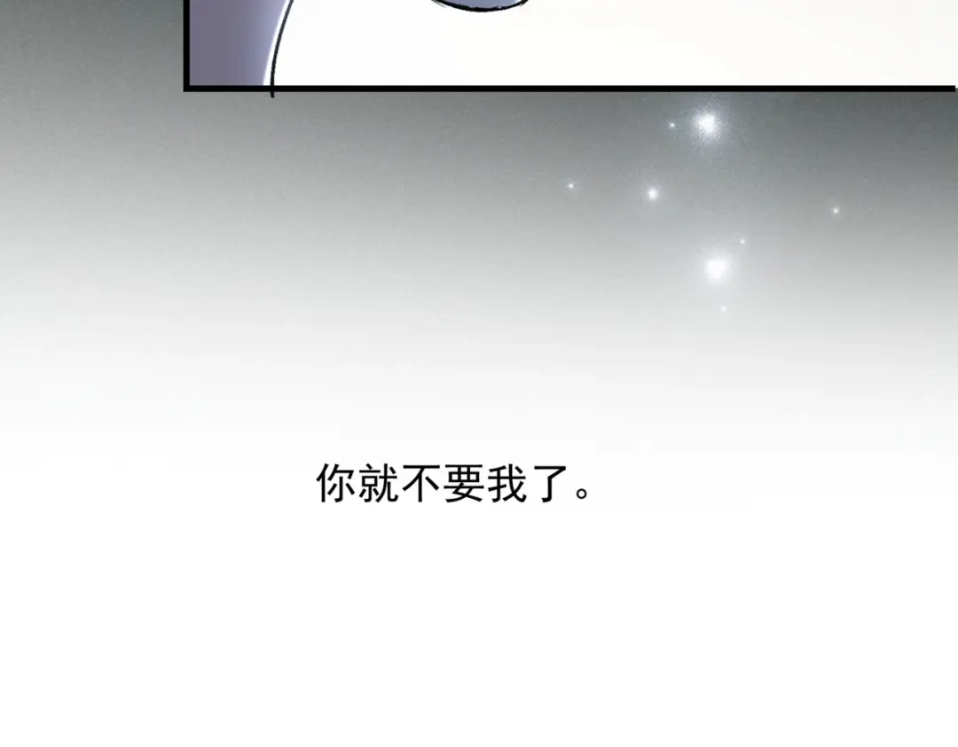 请勿触碰死神 第34话 是我让他为难 第30页