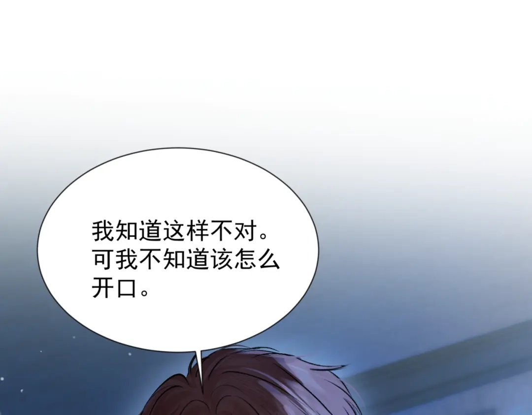 请勿触碰死神 第34话 是我让他为难 第31页