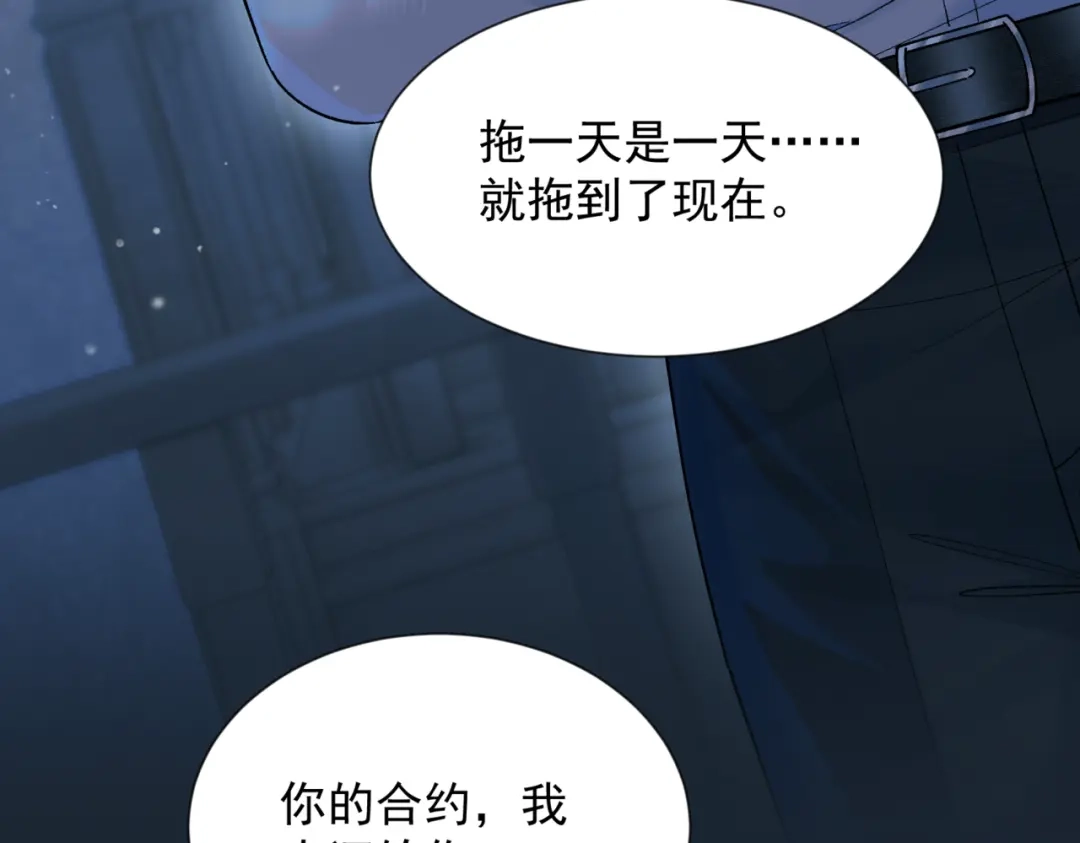 请勿触碰死神 第34话 是我让他为难 第34页