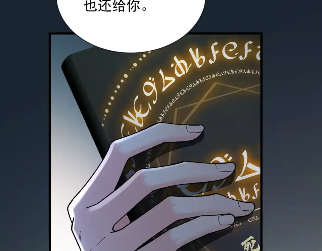 请勿触碰死神 第34话 是我让他为难 第35页