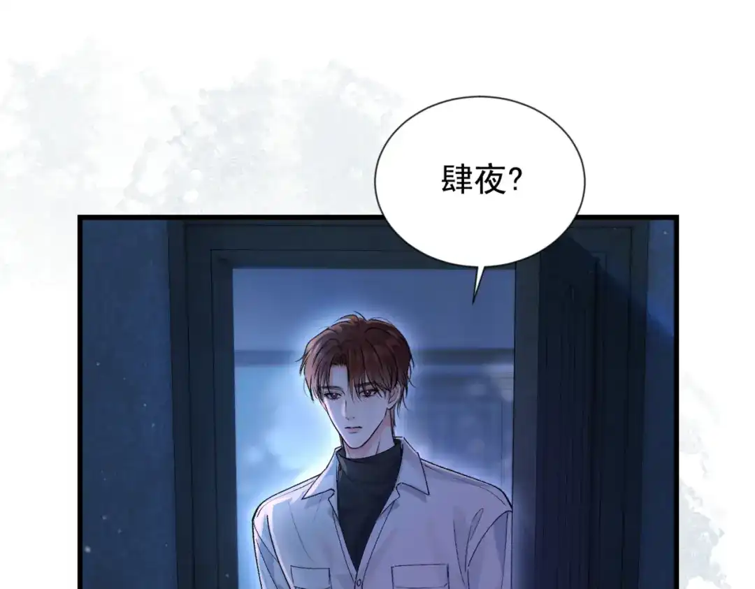 请勿触碰死神 第34话 是我让他为难 第40页