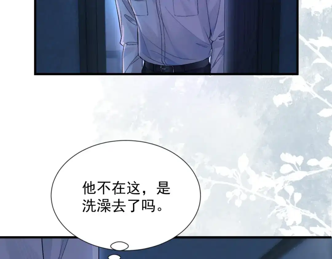 请勿触碰死神 第34话 是我让他为难 第41页