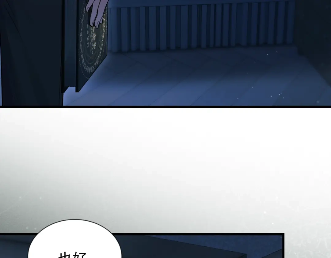 请勿触碰死神 第34话 是我让他为难 第43页