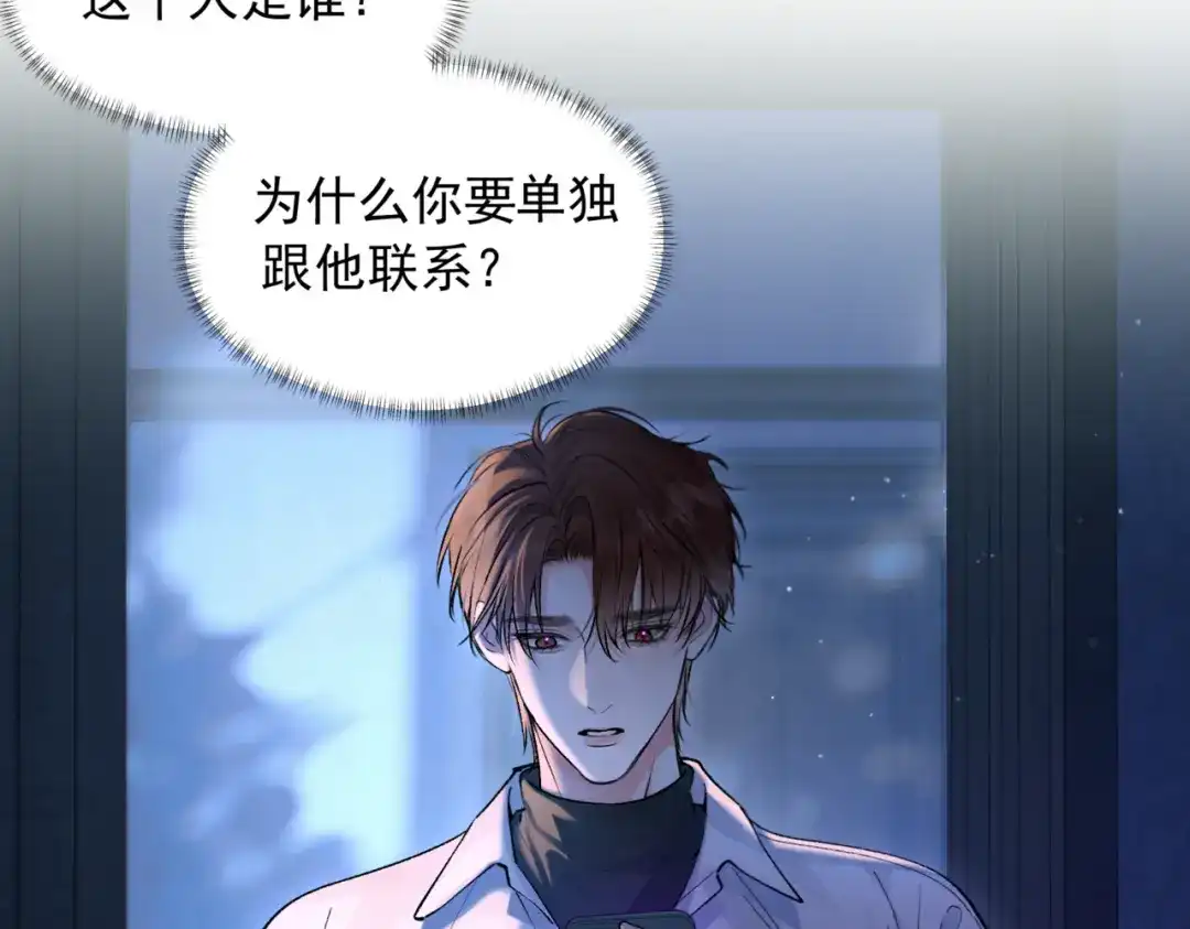请勿触碰死神 第34话 是我让他为难 第48页
