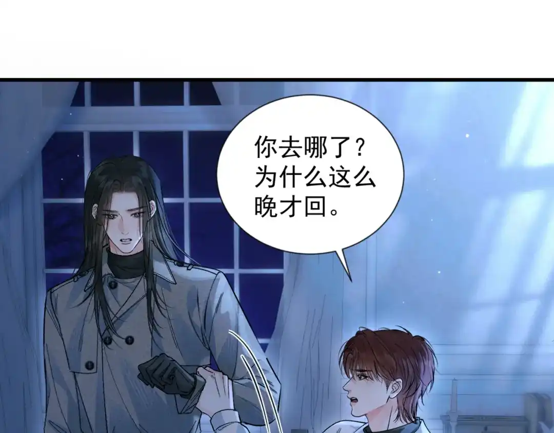 请勿触碰死神 第34话 是我让他为难 第5页