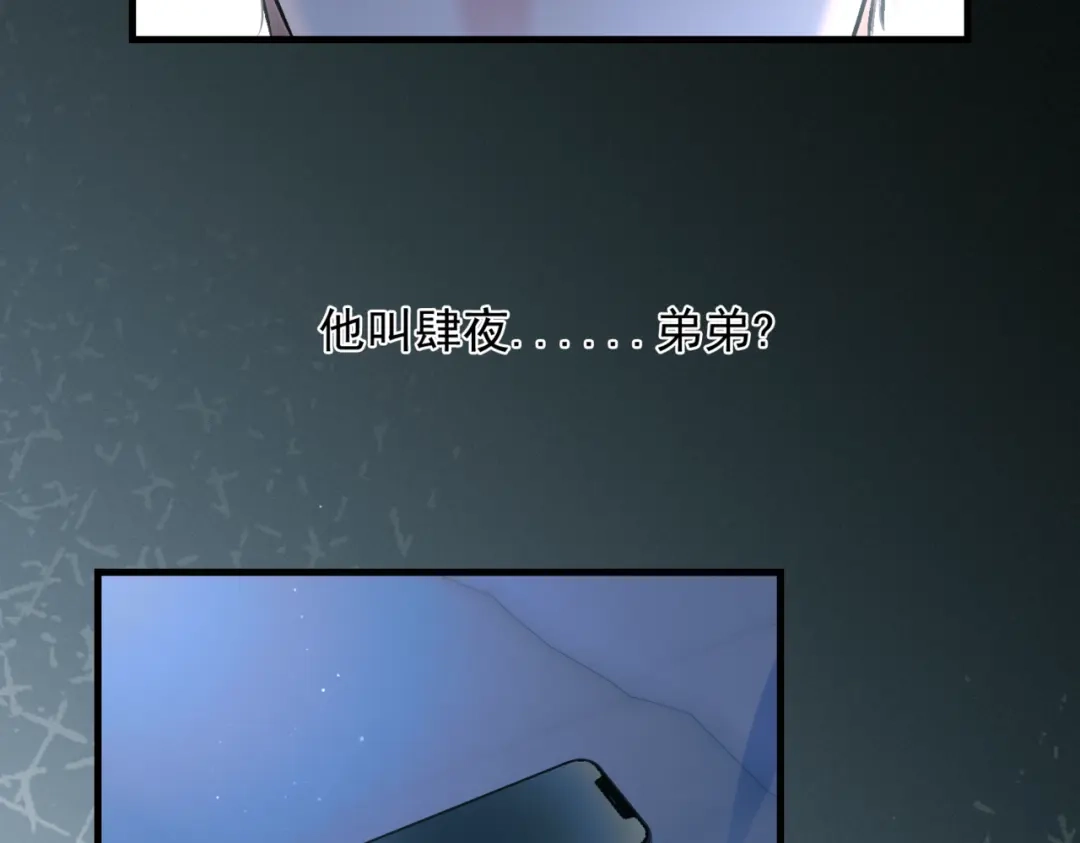 请勿触碰死神 第34话 是我让他为难 第51页