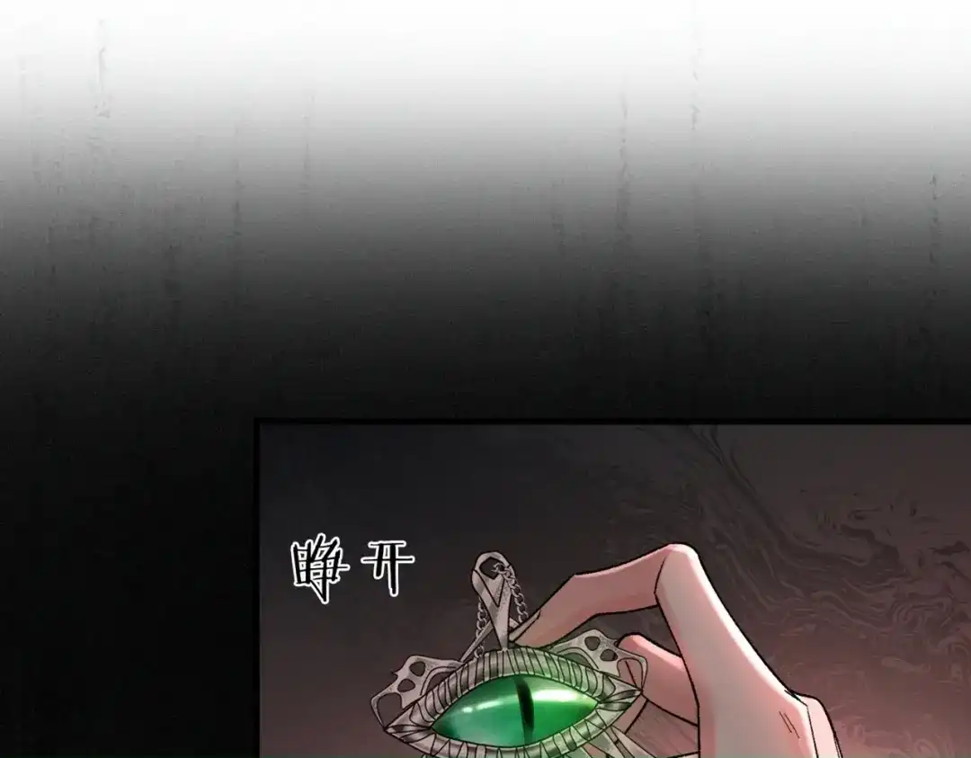 请勿触碰死神 第34话 是我让他为难 第59页