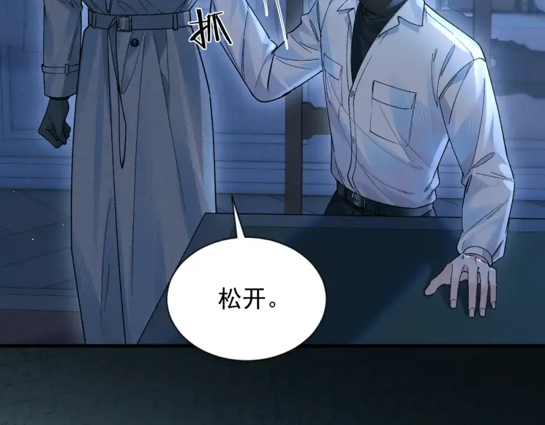 请勿触碰死神 第34话 是我让他为难 第6页