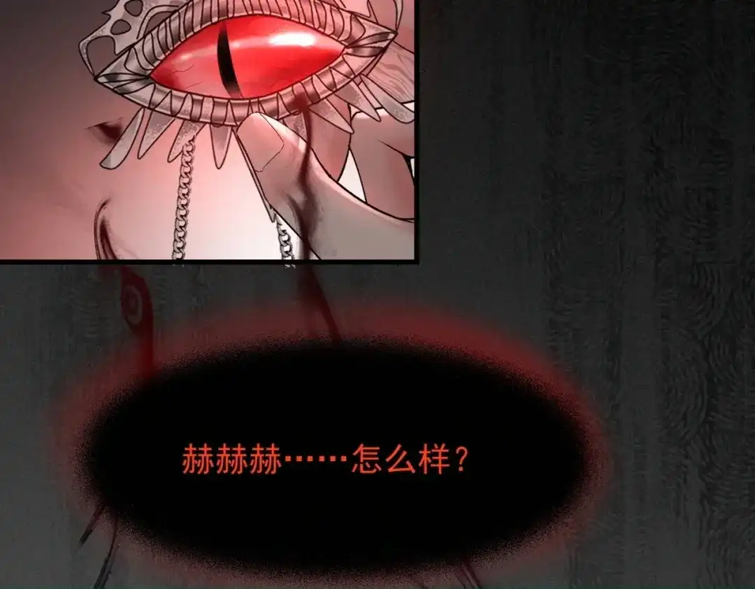 请勿触碰死神 第34话 是我让他为难 第61页