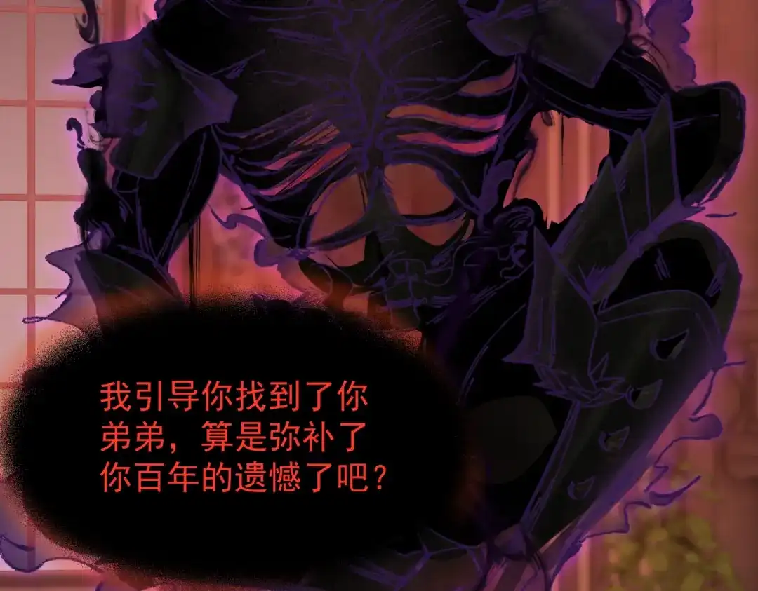请勿触碰死神 第34话 是我让他为难 第63页