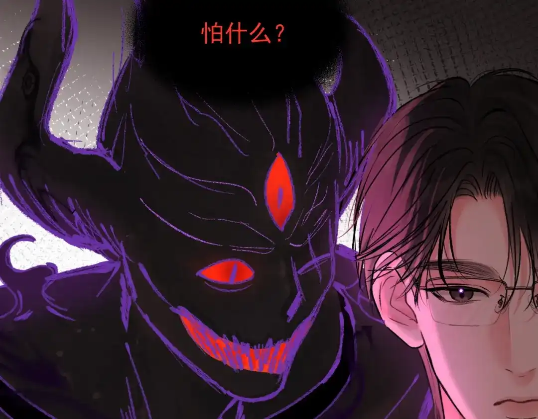 请勿触碰死神 第34话 是我让他为难 第68页