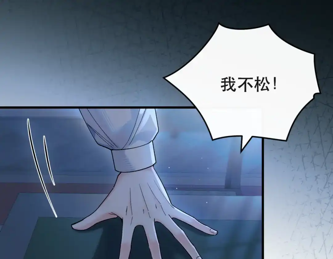 请勿触碰死神 第34话 是我让他为难 第7页