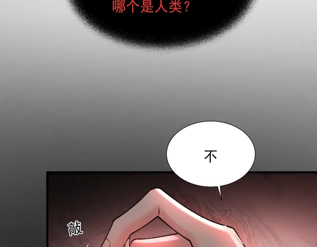 请勿触碰死神 第34话 是我让他为难 第70页