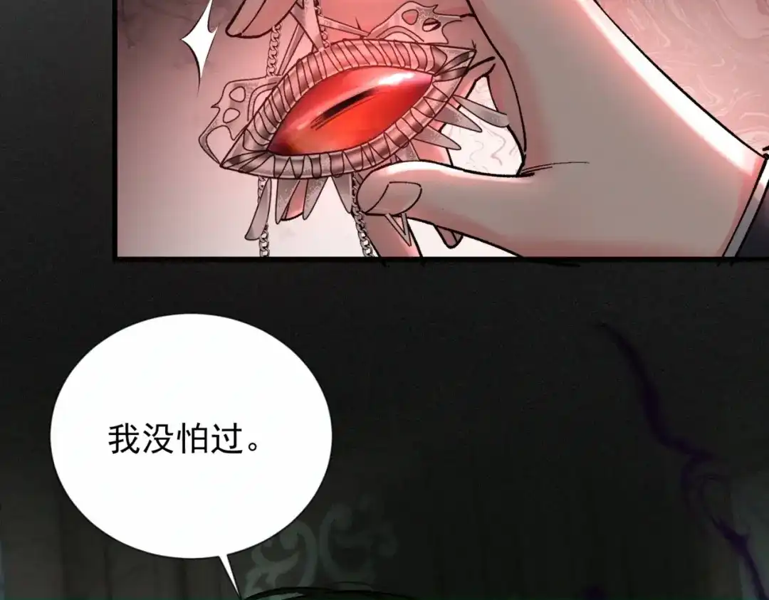 请勿触碰死神 第34话 是我让他为难 第71页