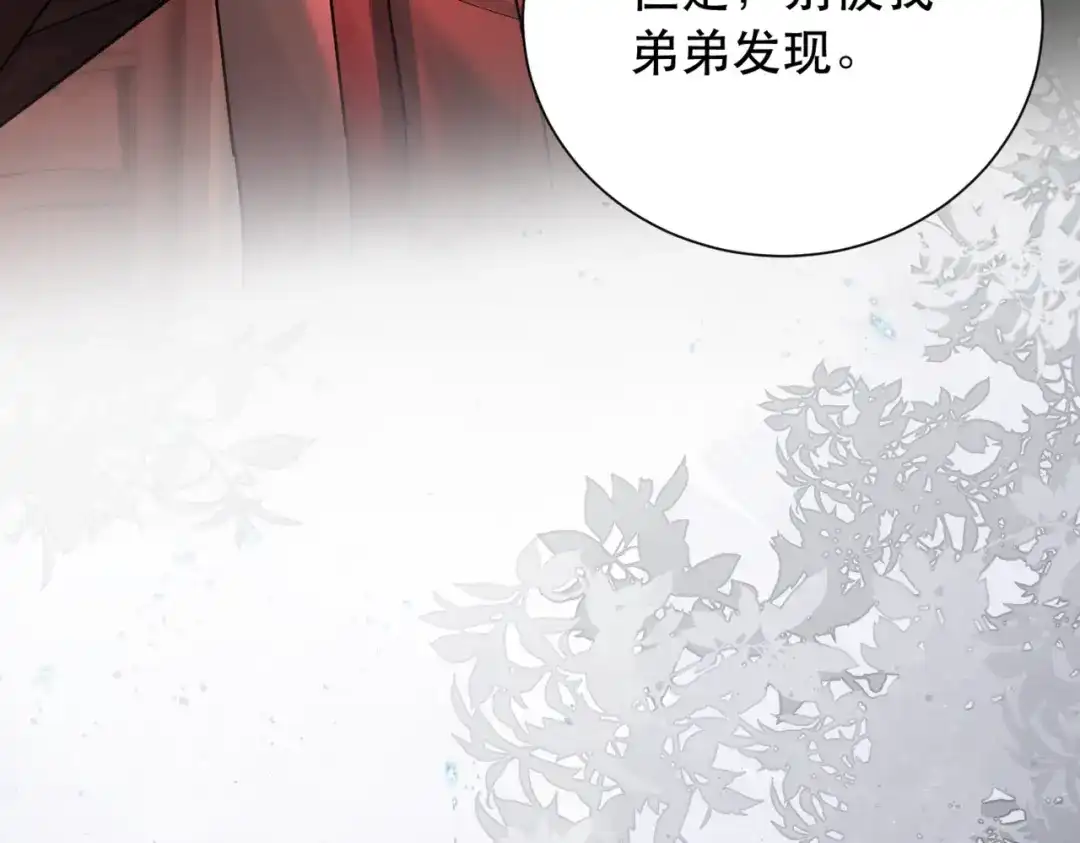 请勿触碰死神 第34话 是我让他为难 第74页