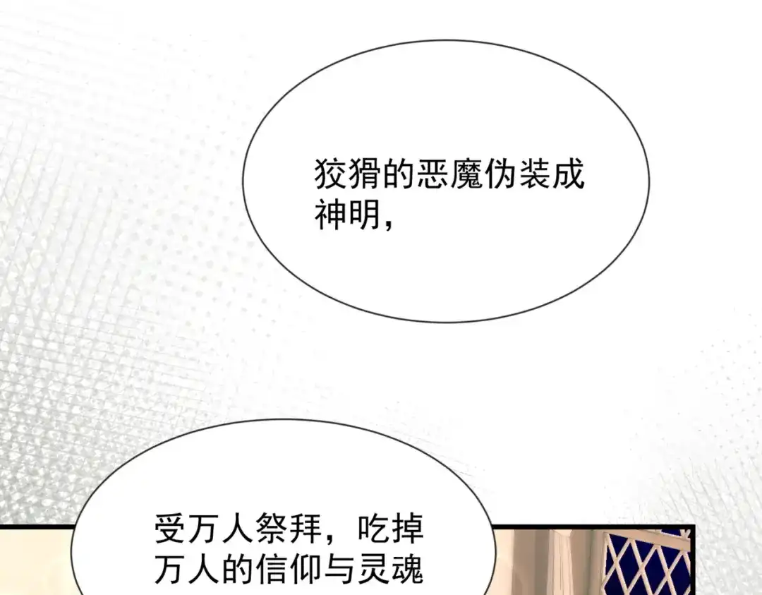 请勿触碰死神 第34话 是我让他为难 第77页