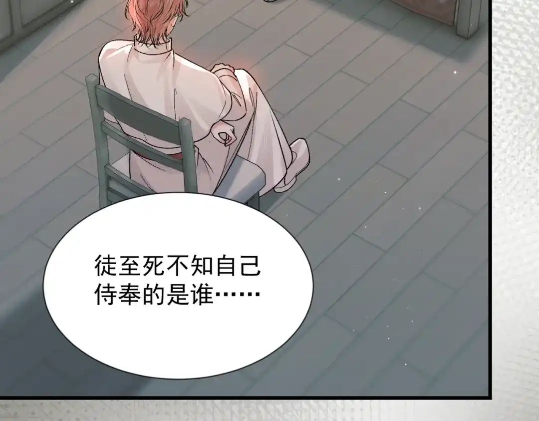 请勿触碰死神 第34话 是我让他为难 第79页