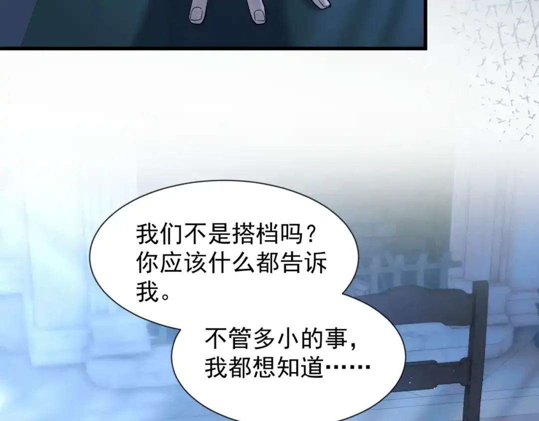 请勿触碰死神 第34话 是我让他为难 第8页
