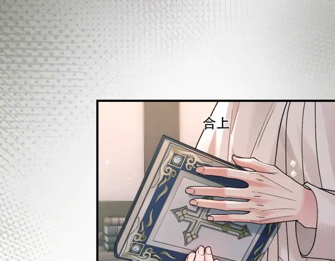 请勿触碰死神 第34话 是我让他为难 第80页