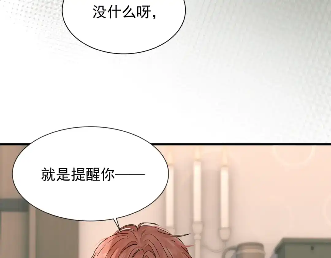 请勿触碰死神 第34话 是我让他为难 第83页